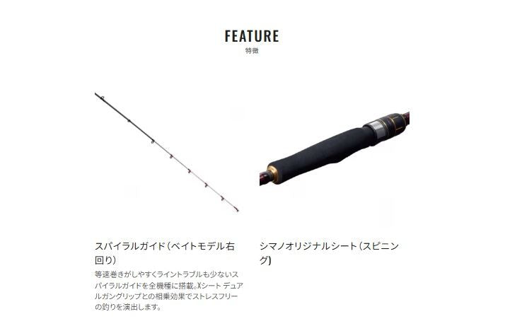 エンゲツBB B69M-S/2 ベイトモデル 2.06m ロッド(タイラバ)
