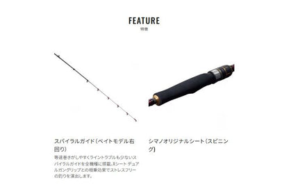 エンゲツBB B69M-S/2 ベイトモデル 2.06m ロッド(タイラバ)