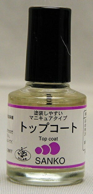 うらしま印 MCトップコート クリヤー 10ml