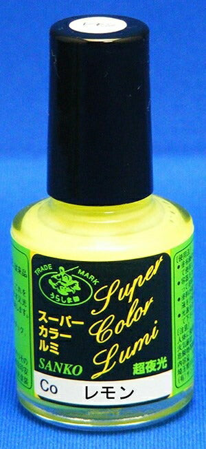 うらしま印 スーパーカラールミ 10ml