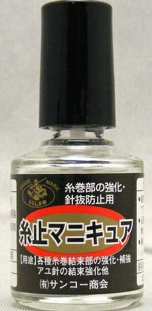 うらしま印 糸止めマニキュア 10ml