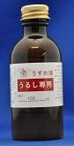 うらしま印 高級うるし専用うすめ液【徳用】 100ml