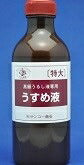 うらしま印 高級うるし専用うすめ液【特大】 250ml