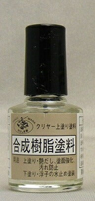 うらしま印 MC合成樹脂塗料 無黄変クリヤー 10ml