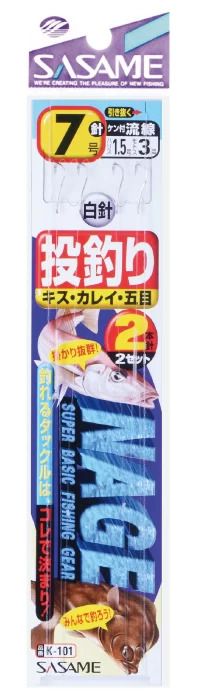 投釣2本鈎   7号 ハリス1.5