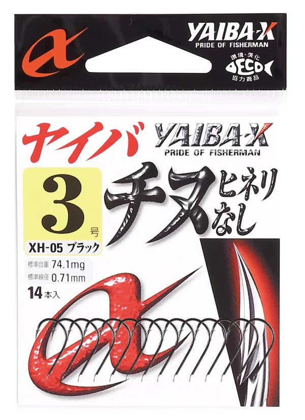 【アウトレット】ヤイバチヌヒネリなし  ブラック 5 12本入