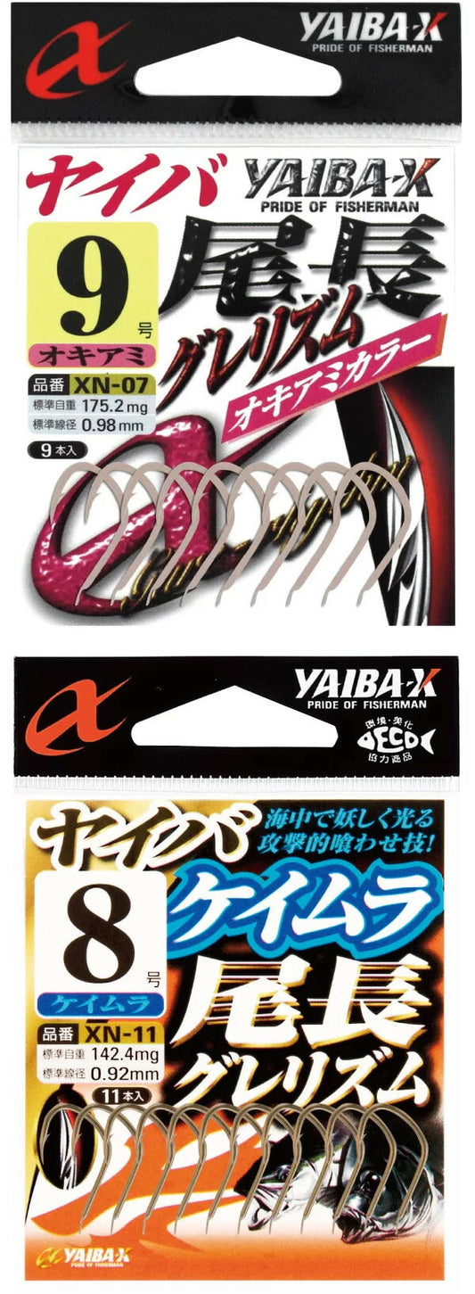 【アウトレット】ヤイバ尾長グレリズム  ブラウン 6 14本入