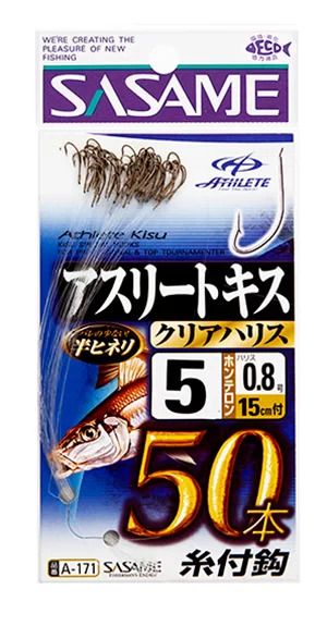 アスリートキス50本結  クリアハリス 4号 ハリス0.8