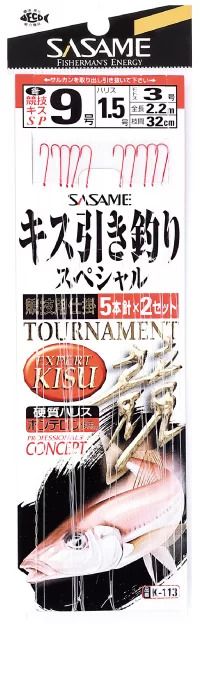 キス競技用 5本鈎   7号 ハリス1