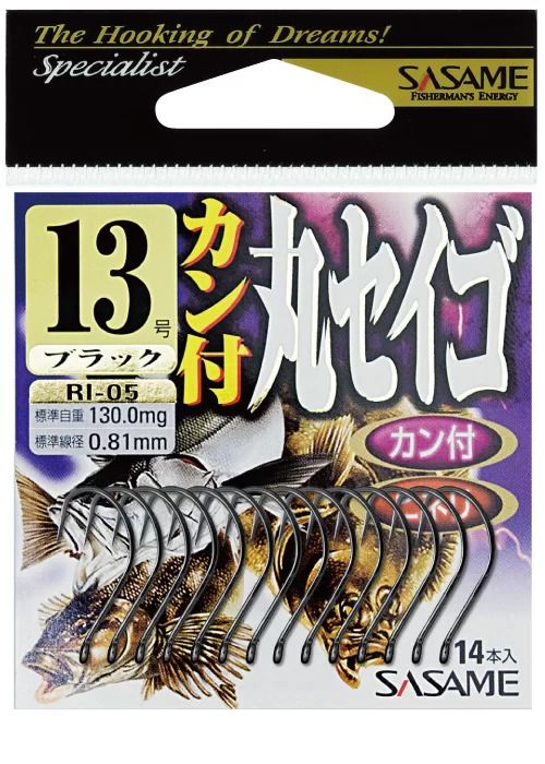 カン付丸セイゴ  黒(ブラック) 10号  15本入