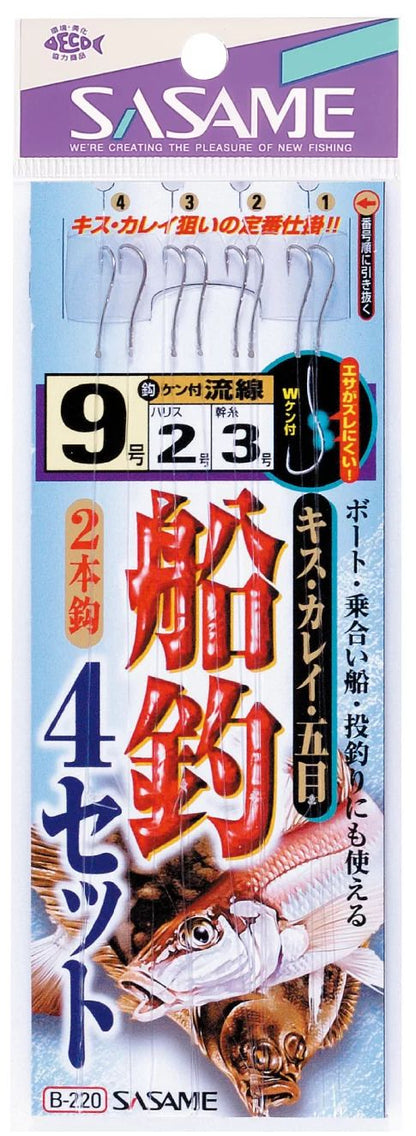 船釣   9号 ハリス2 2本鈎×4セット