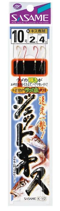 ジェットキス 2本鈎   7号 ハリス1