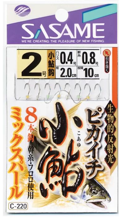 【アウトレット】ピカイチ小鮎 ミックスパール  3号 ハリス0.6 8本鈎×1セット