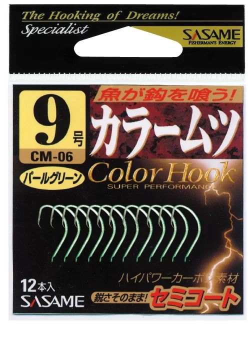 カラームツ  夜光グリーン(GLOW GREEN) 9号  12本入