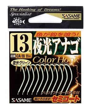 夜光アナゴ  夜光グリーン 12号  11本入