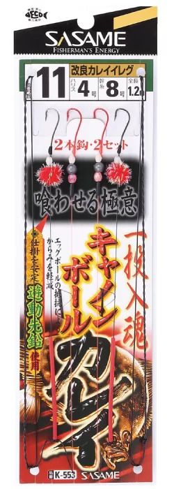 一投入魂キャノンボールカレイ   11号 ハリス4 2本鈎×2セット