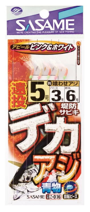 堤防遠投デカアジ ピンク\U0026ホワイト   4-2 5本鈎×1セット