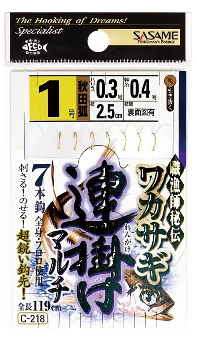 ワカサギ 連掛けマルチ   1号 ハリス0.3 7本鈎×1セット