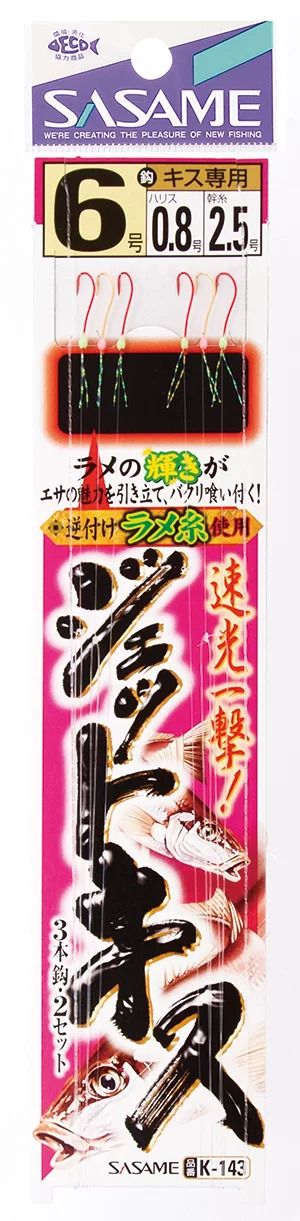 【アウトレット】ジェットキス 3本鈎   9号 ハリス1.5