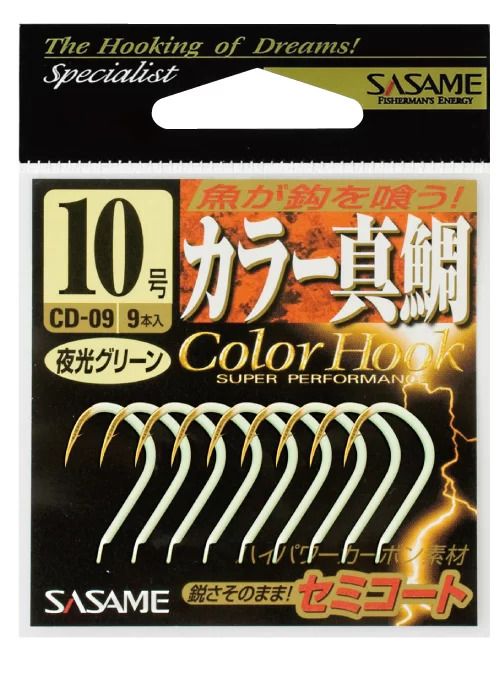 【アウトレット】カラー真鯛  夜光グリーン(GLOW GREEN) 12号  8本入