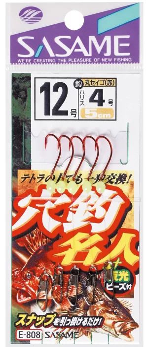 穴釣名人   13号 ハリス5 1本鈎×5セット