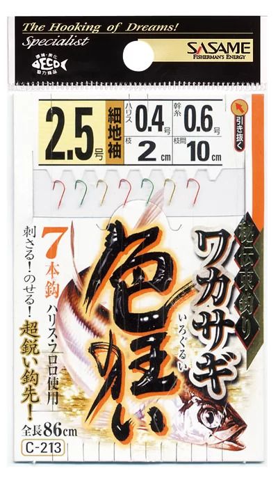ワカサギ 色狂い 7本鈎   1.5号 ハリス0.3