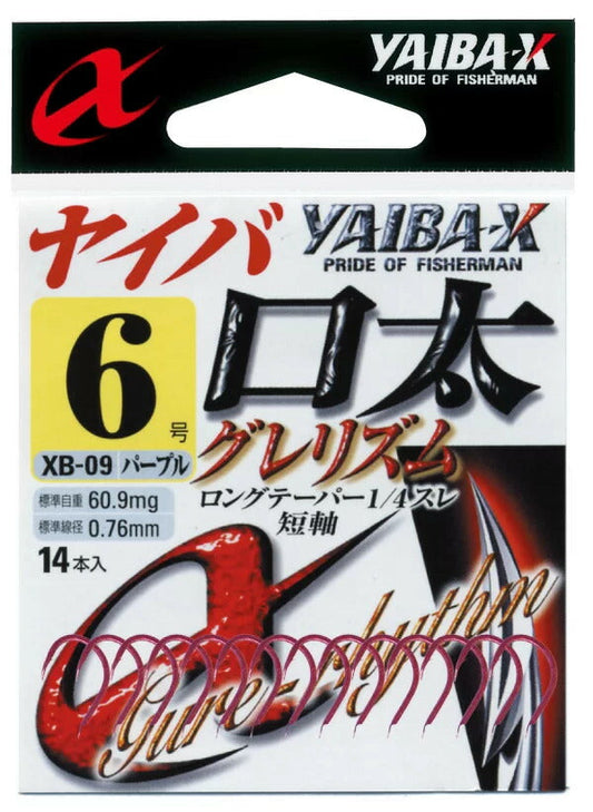 【アウトレット】ヤイバ口太グレリズム  紫 4 14本入
