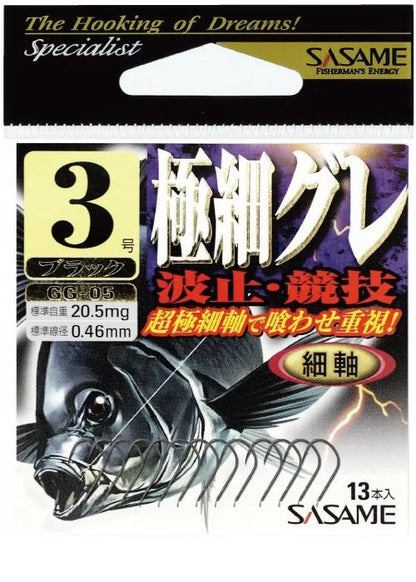 極細グレ  黒(ブラック) 2号  13本入