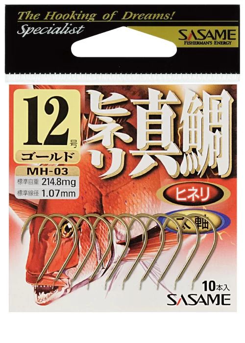 【アウトレット】ヒネリ真鯛  金(ゴールド) 11号  11本入