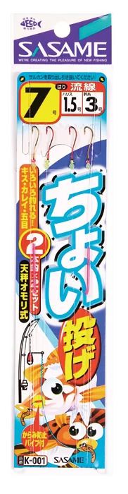 ちょい投 2本鈎   10号 ハリス2