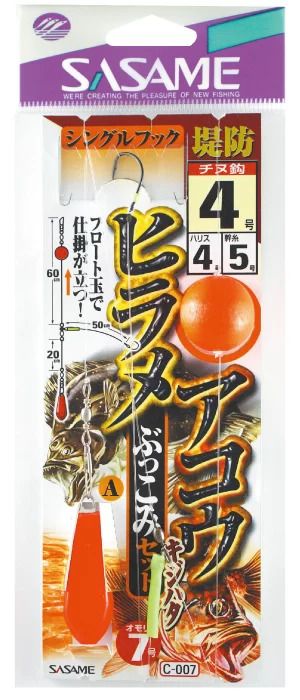 ヒラメアコウぶっこみセットA   4-4  1セット