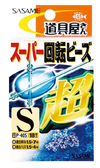 道具屋 スーパー回転ビース 透明   S  18個入