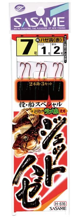 ジェットハゼ投船スペシャル   7号 ハリス1 2本鈎×3セット