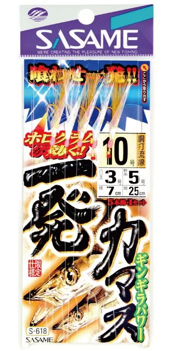 一発カマス ギンギラパワー   9-3 5本鈎×1セット