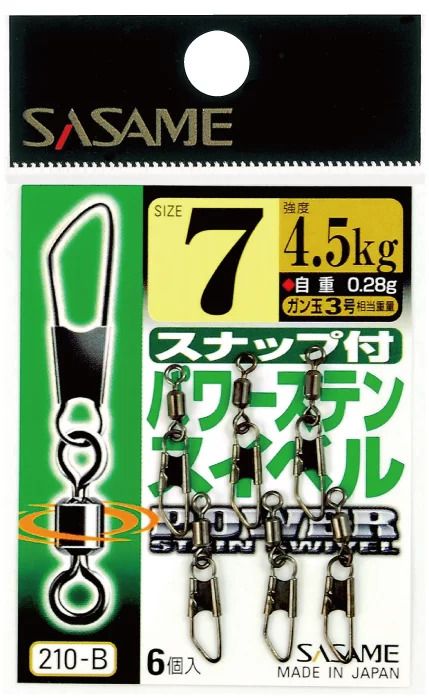 【アウトレット】スナップ付パワーステンスイベル   2  4個入