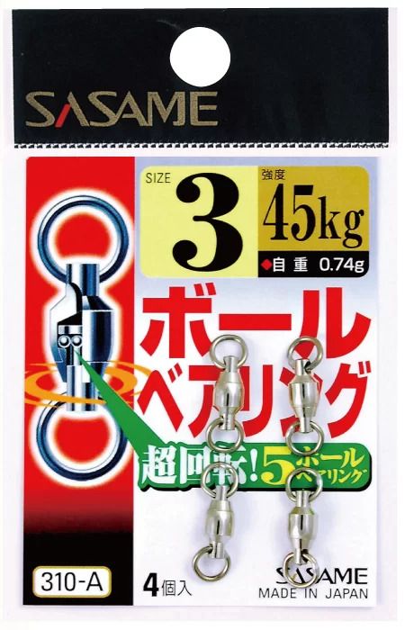 【アウトレット】ボールベアリング   2  4個入