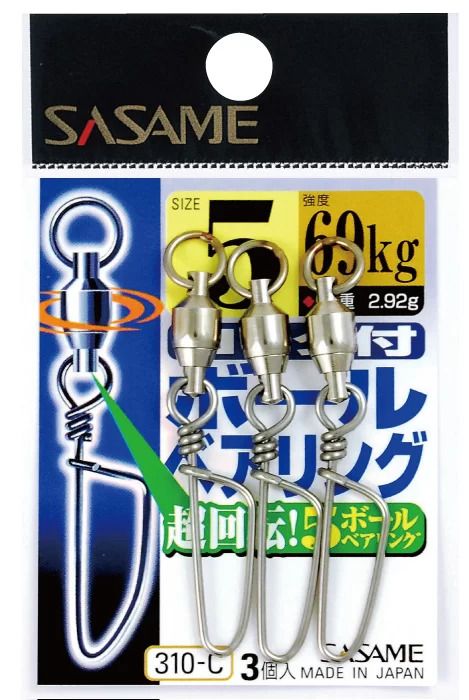 【アウトレット】ロック付ボールベアリング   3  3個入
