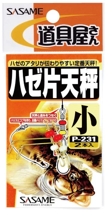 道具屋 ハゼ片天秤   大