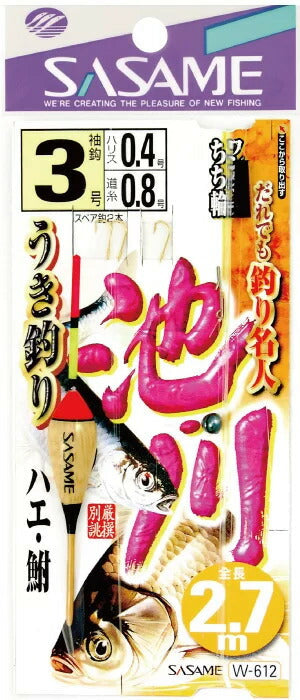 池川ウキ釣 2.7m   3-0.4 1本鈎+スペア鈎2本