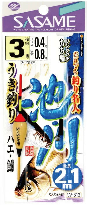 池川ウキ釣 2.1m   3-0.4 1本鈎+スペア鈎2本