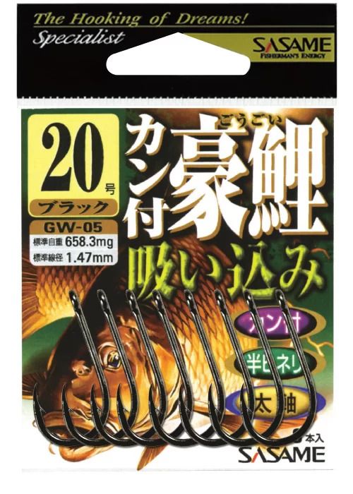 カン付豪鯉吸い込み  黒(ブラック) 22号  6本入