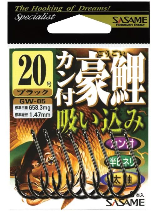 【アウトレット】カン付豪鯉吸い込み  黒(ブラック) 22号  6本入