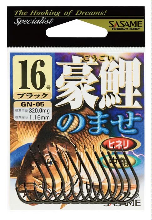 豪鯉のませ  黒(ブラック) 15号  14本入