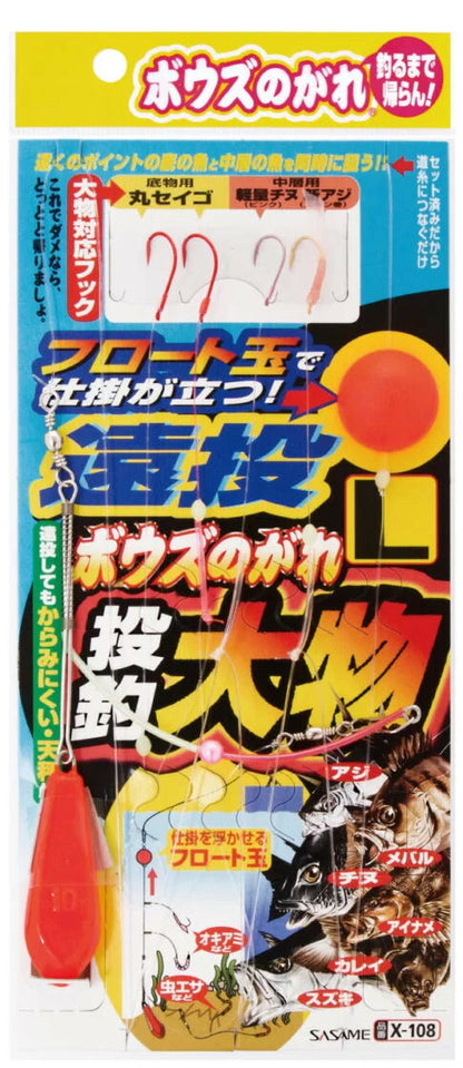 ボウズのがれ 遠投大物   M-2 4本鈎×1セット