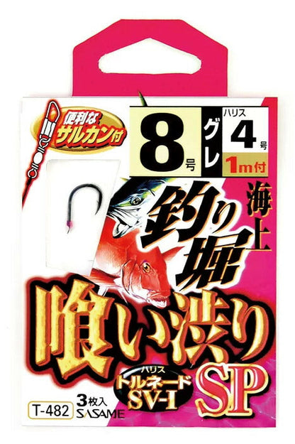 海上釣り堀 喰い渋りSP   7-3 1本鈎×3セット
