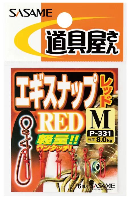 道具屋 エギスナップ  レッド M  6個入