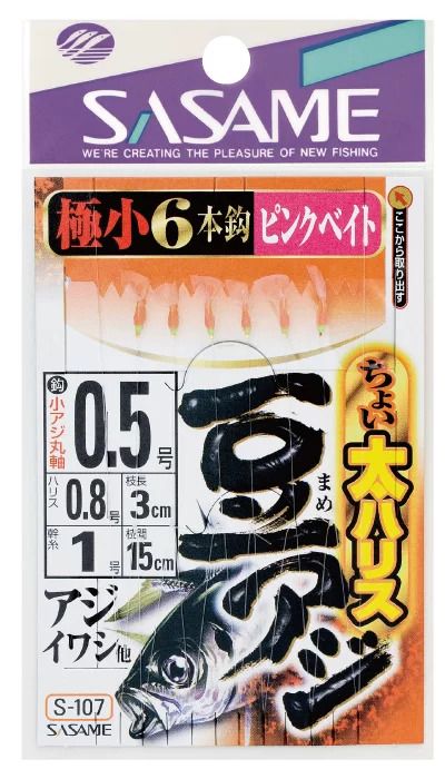 ちょい太豆アジ ピンクベイト  0.8号 ハリス0.8 6本鈎×1セット
