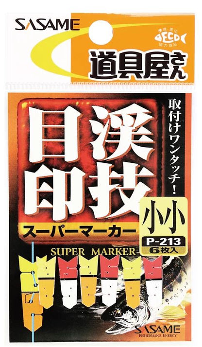 道具屋 スーパーマーカー   小小  6枚入