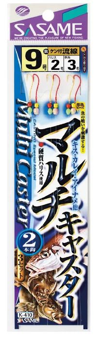 マルチキャスター 2本鈎   10号 ハリス2