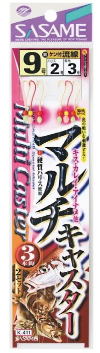 マルチキャスター 3本鈎   9号 ハリス2